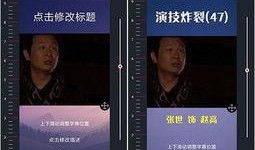 网络热门视频爆料软件,一网打尽网络热点，你不可错过的神器！